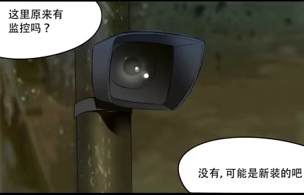 一条狗（条漫） 外传-第三话 第7页