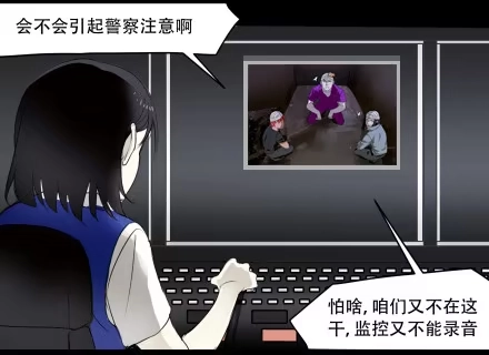 一条狗（条漫） 外传-第三话 第8页