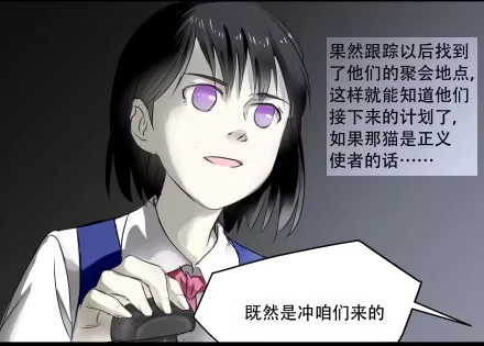 一条狗（条漫） 外传-第三话 第9页