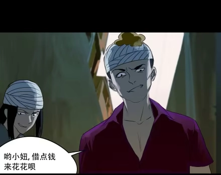 一条狗（条漫） 外传-第三话 第12页