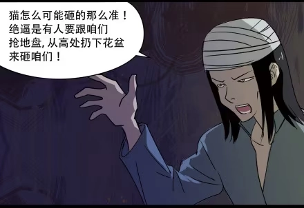 一条狗（条漫） 外传-第三话 第4页