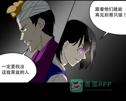 一条狗（条漫） 外传-第三话 第11页