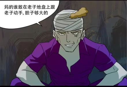 一条狗（条漫） 外传-第三话 第2页