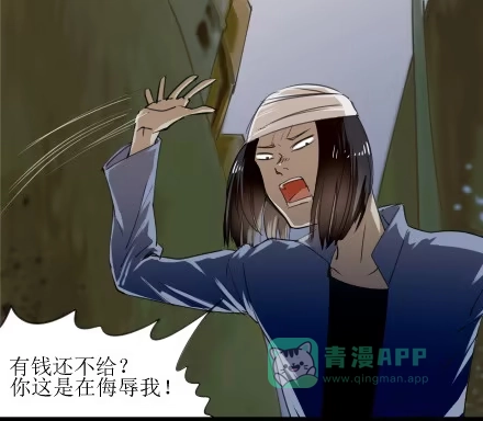 一条狗（条漫） 外传-第四话 第1页