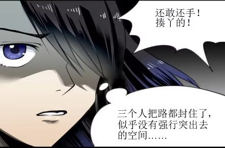一条狗（条漫） 外传-第四话 第3页