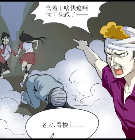 一条狗（条漫） 外传-第四话 第9页