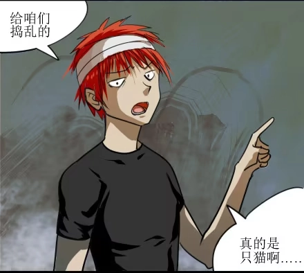 一条狗（条漫） 外传-第四话 第10页