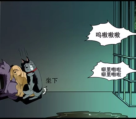 一条狗（条漫） 正传-第五十八话 第8页