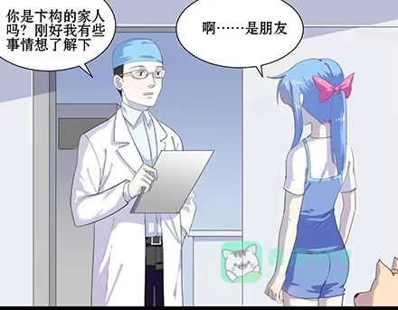 一条狗（条漫） 正传-第五十九话 第1页