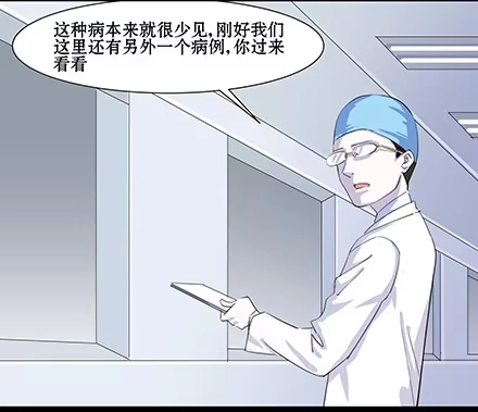 一条狗（条漫） 正传-第五十九话 第4页