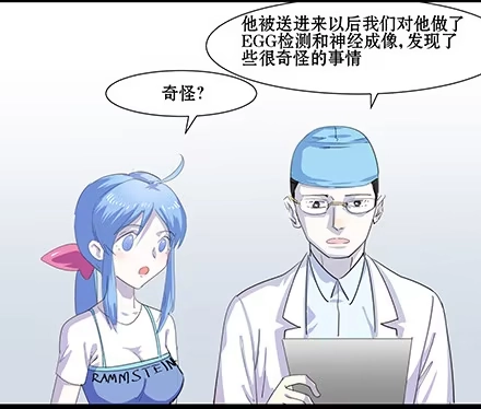 一条狗（条漫） 正传-第五十九话 第2页