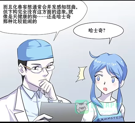 一条狗（条漫） 正传-第五十九话 第6页