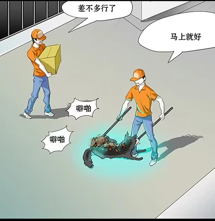 一条狗（条漫） 正传-第六十话 第8页