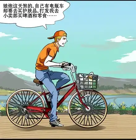 一条狗（条漫） 正传-第六十一话 第10页