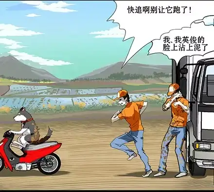 一条狗（条漫） 正传-第六十一话 第9页