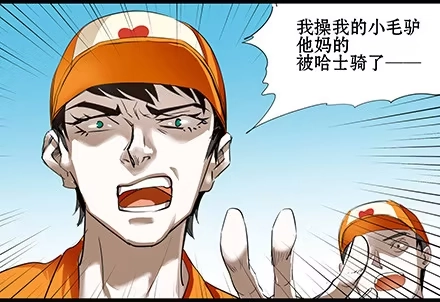 一条狗（条漫） 正传-第六十一话 第7页