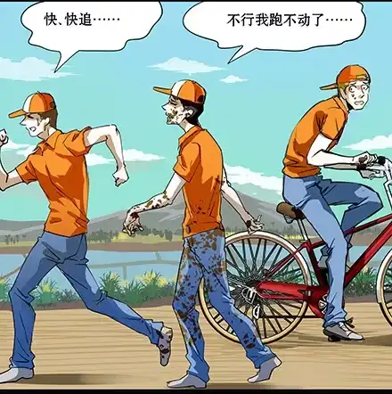一条狗（条漫） 正传-第六十一话 第12页