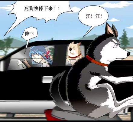 一条狗（条漫） 正传-第六十二话 第9页