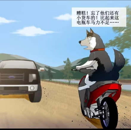 一条狗（条漫） 正传-第六十二话 第7页