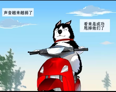 一条狗（条漫） 正传-第六十二话 第3页