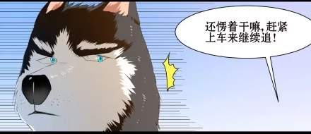 一条狗（条漫） 正传-第六十二话 第4页