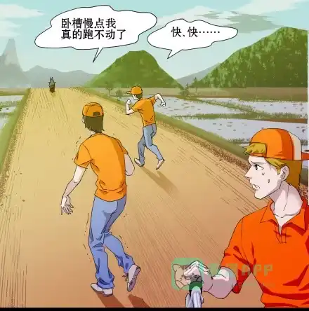 一条狗（条漫） 正传-第六十二话 第1页