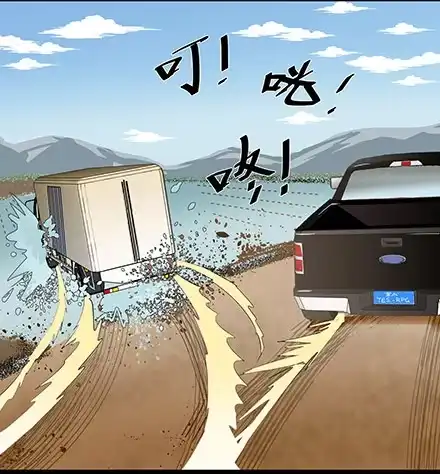 一条狗（条漫） 正传-第六十三话 第12页