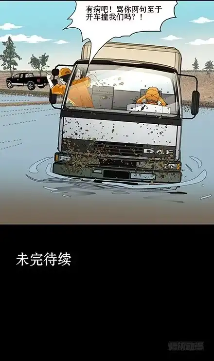一条狗（条漫） 正传-第六十三话 第13页