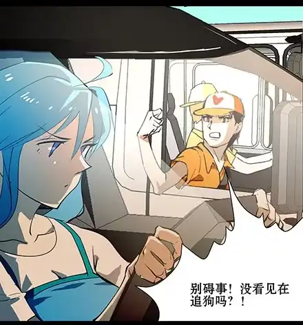 一条狗（条漫） 正传-第六十三话 第7页