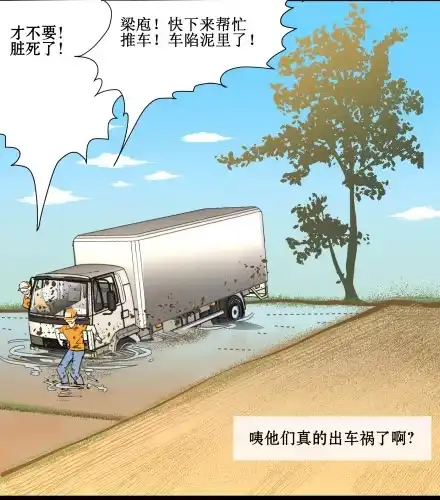 一条狗（条漫） 正传-第六十四话 第3页