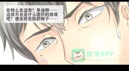 一条狗（条漫） 正传-第七话 第6页