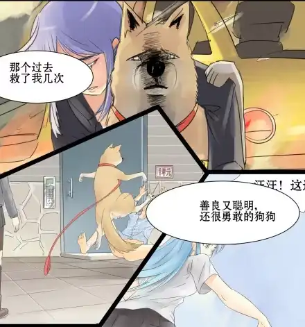 一条狗（条漫） 正传-大结局 第10页