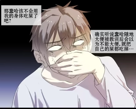 一条狗（条漫） 正传-大结局 第2页