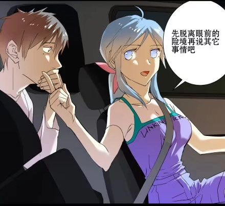 一条狗（条漫） 正传-大结局 第4页