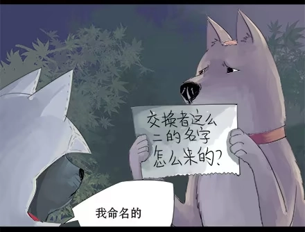 一条狗（条漫） 正传-第八话 第5页
