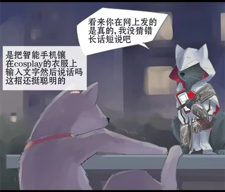 一条狗（条漫） 正传-第八话 第2页