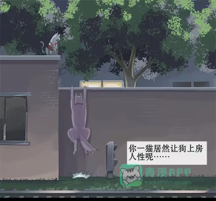 一条狗（条漫） 正传-第八话 第1页