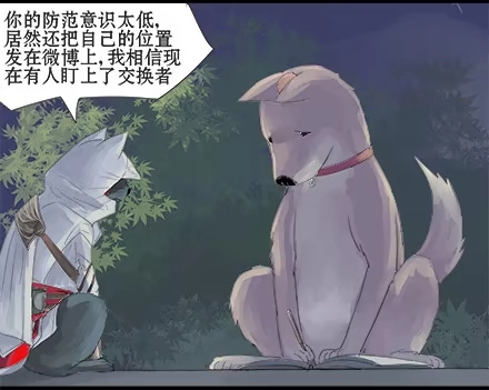 一条狗（条漫） 正传-第八话 第4页