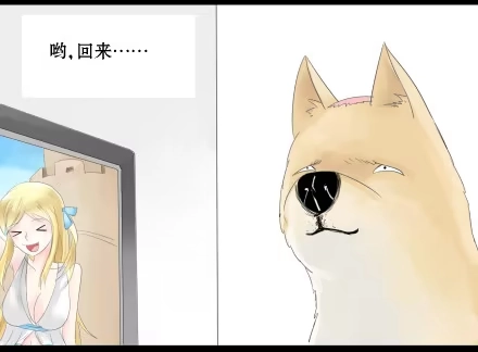 一条狗（条漫） 正传-第九话 第8页