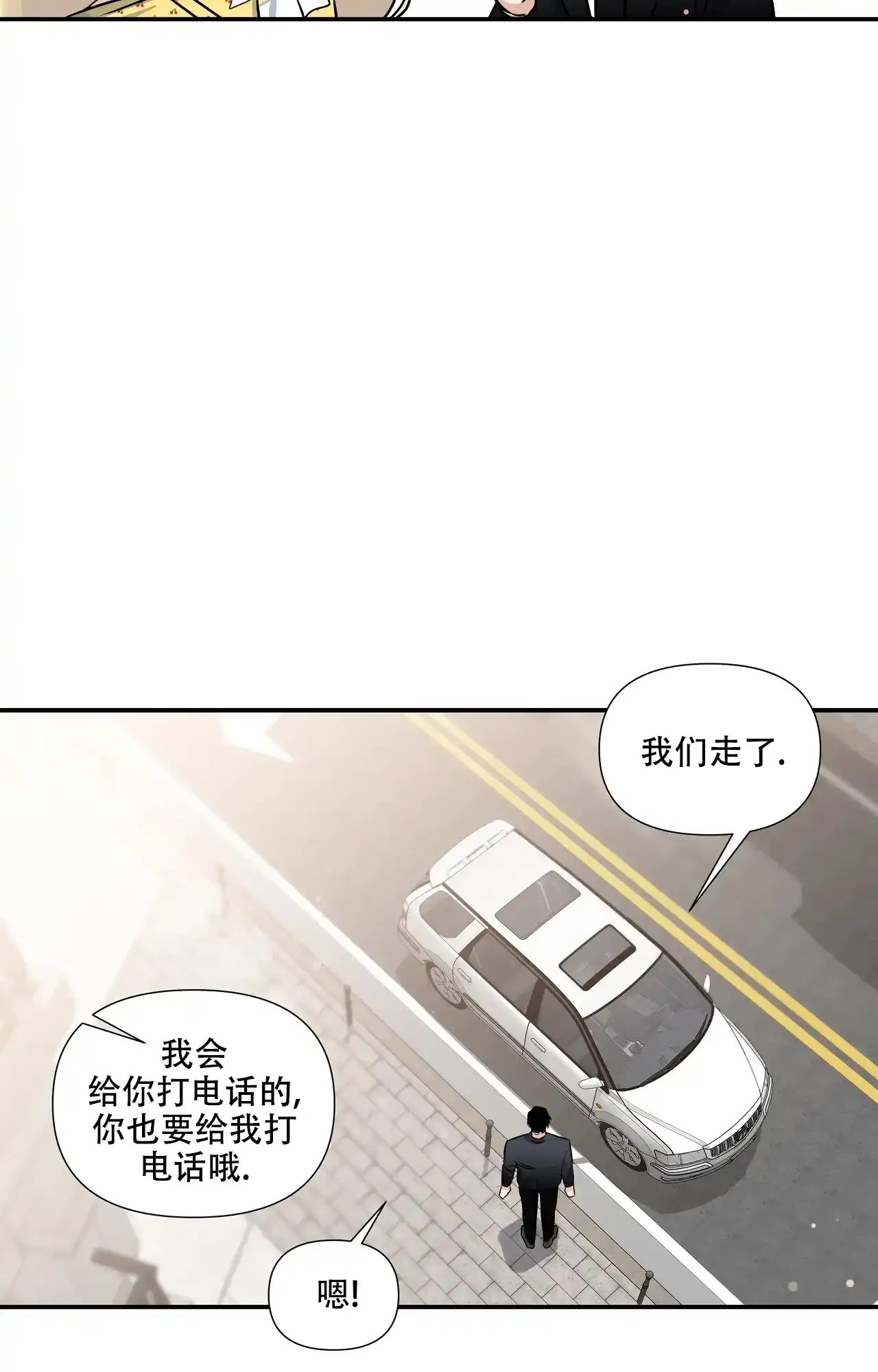 《意外的浪漫》第1话 第19页