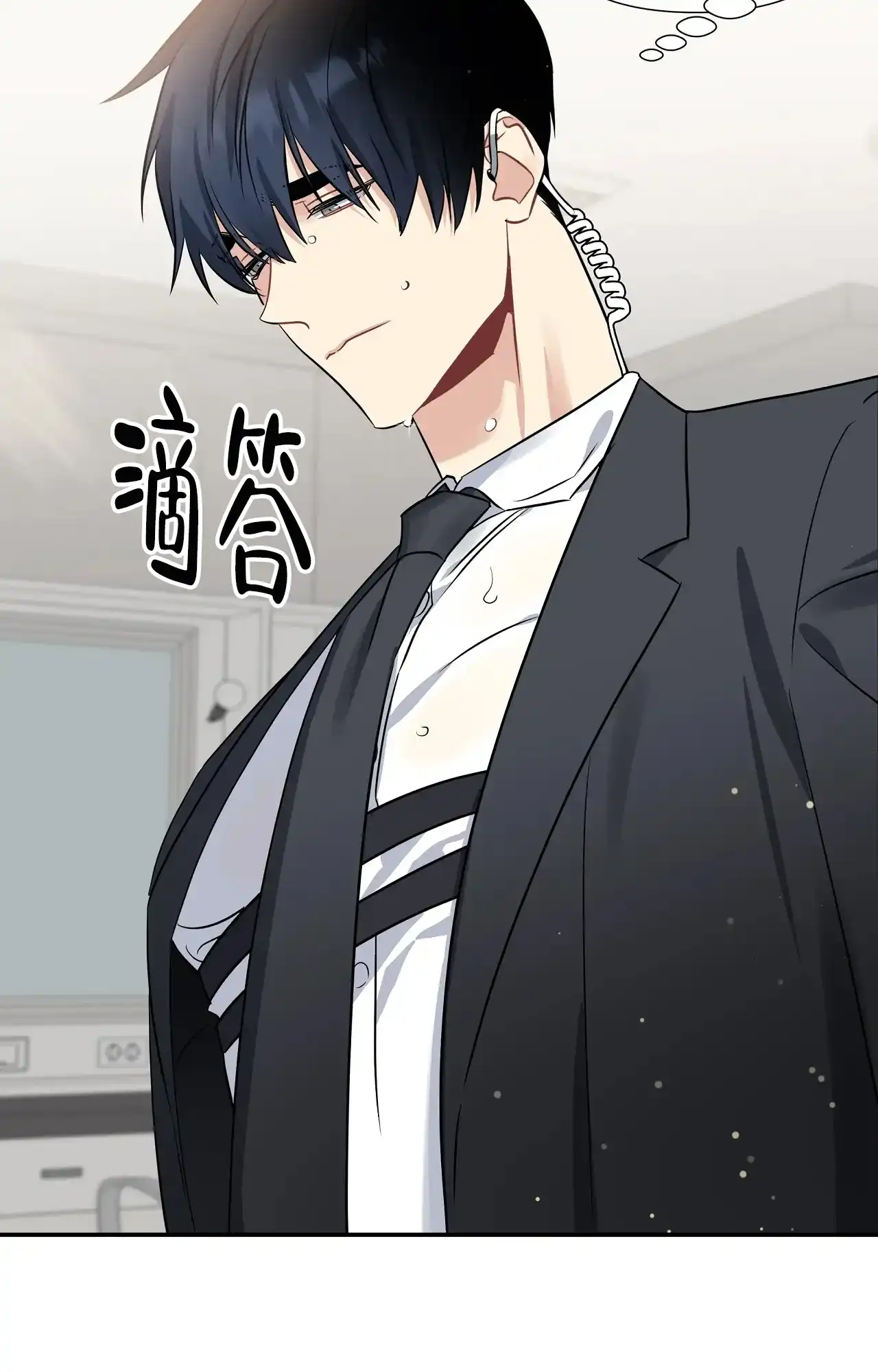 《意外的浪漫》第1话 第45页