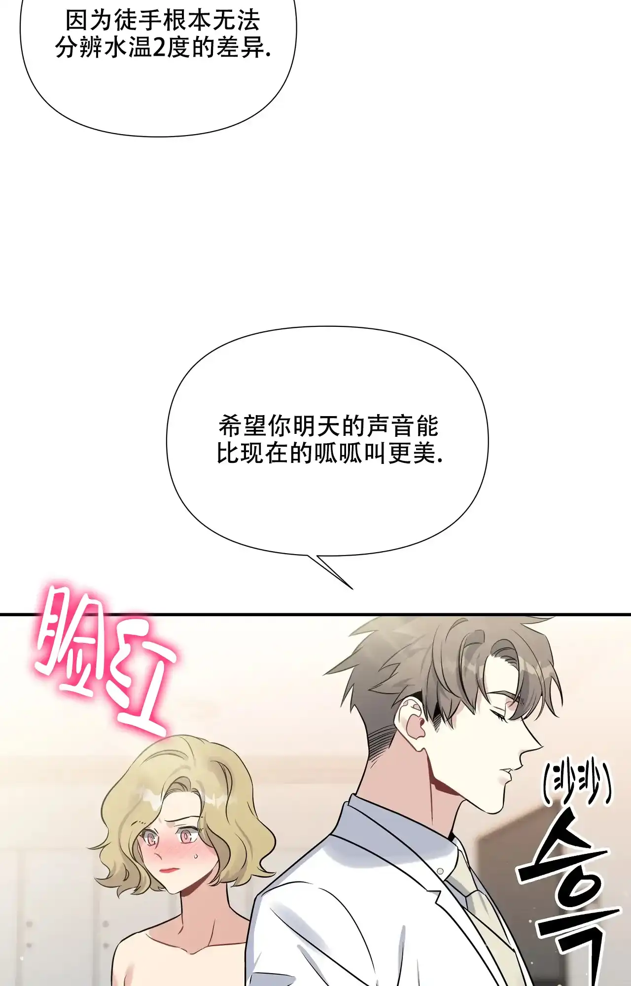 《意外的浪漫》第1话 第49页