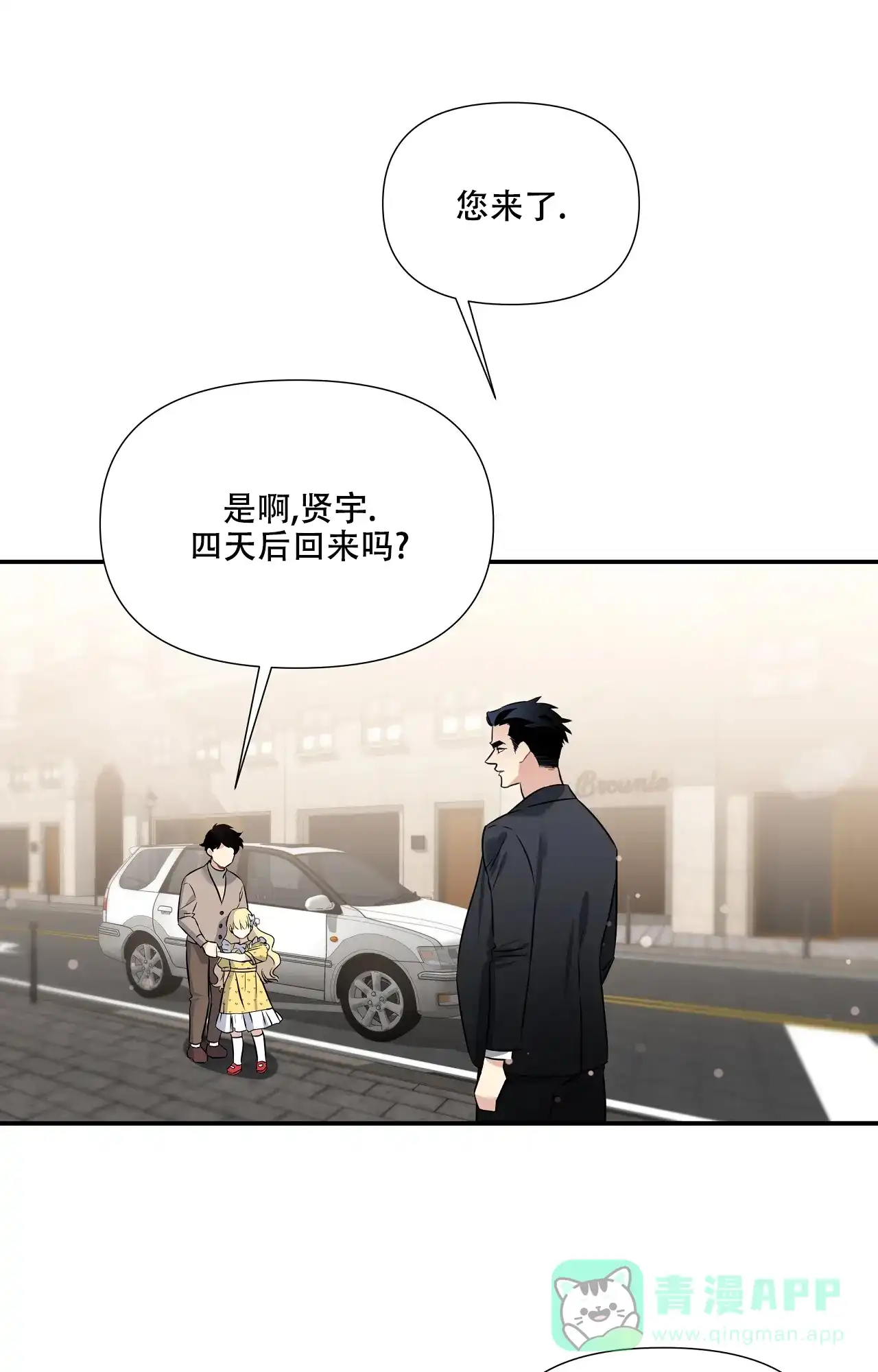 《意外的浪漫》第1话 第16页