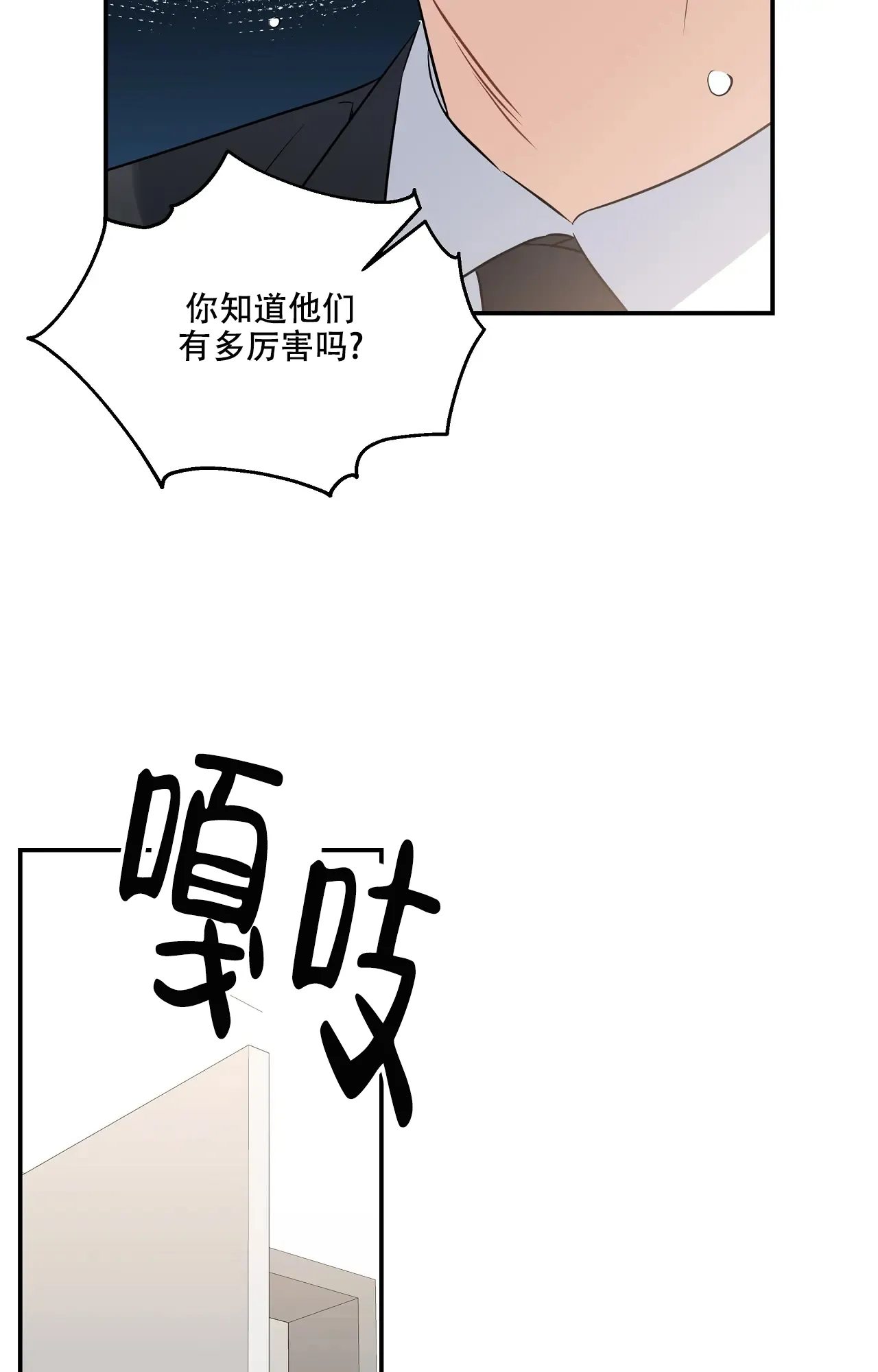 《意外的浪漫》第1话 第40页