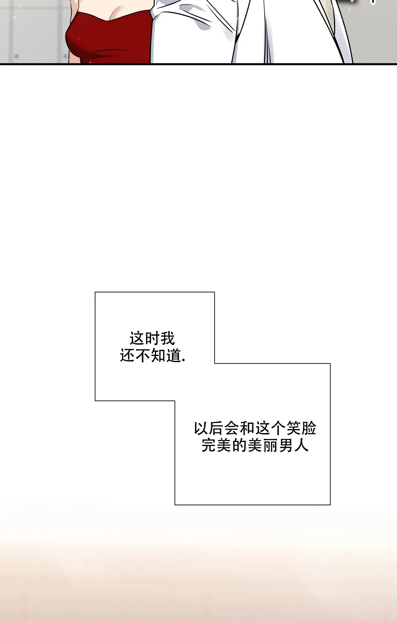 《意外的浪漫》第1话 第50页