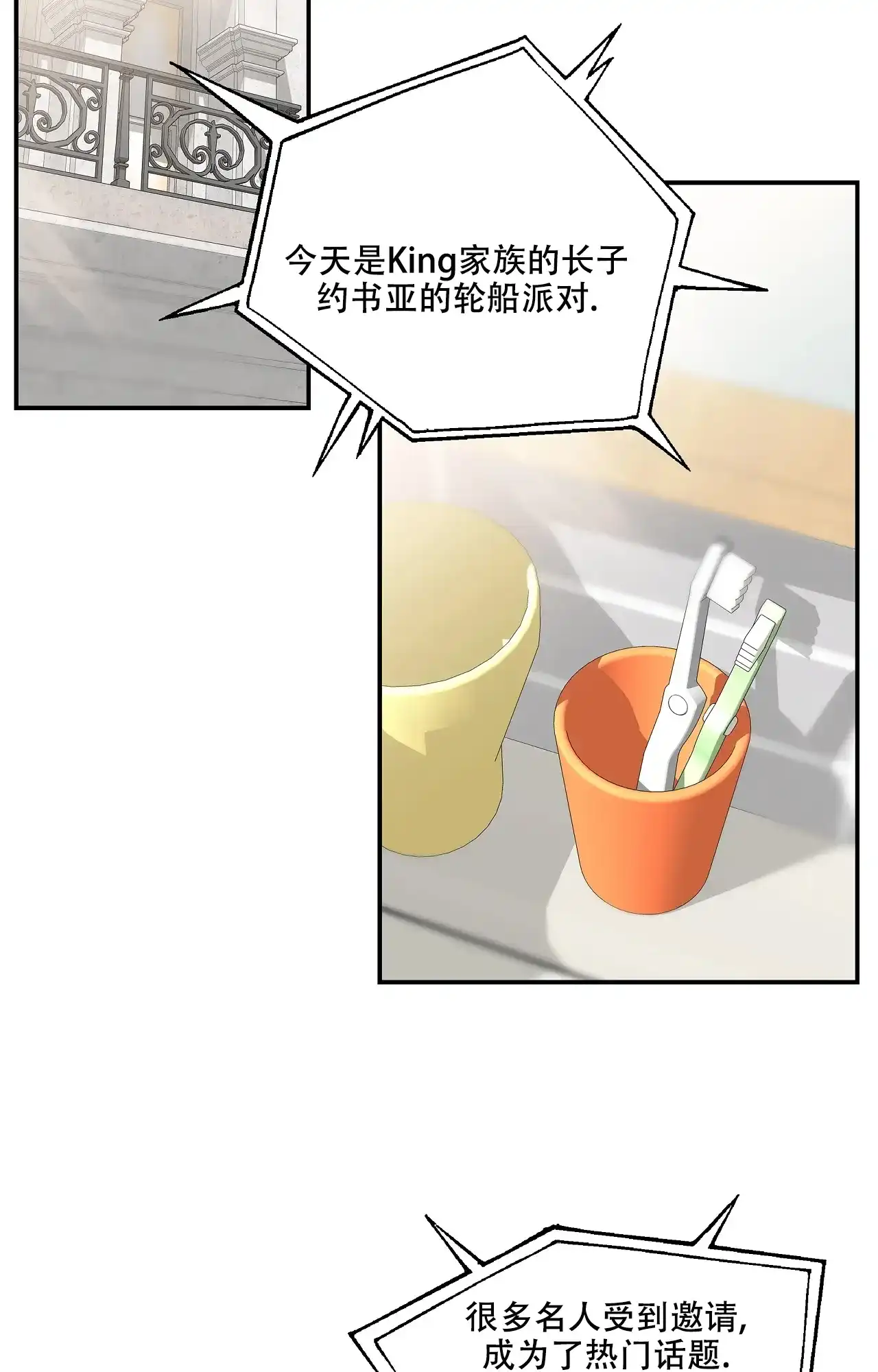 《意外的浪漫》第1话 第3页