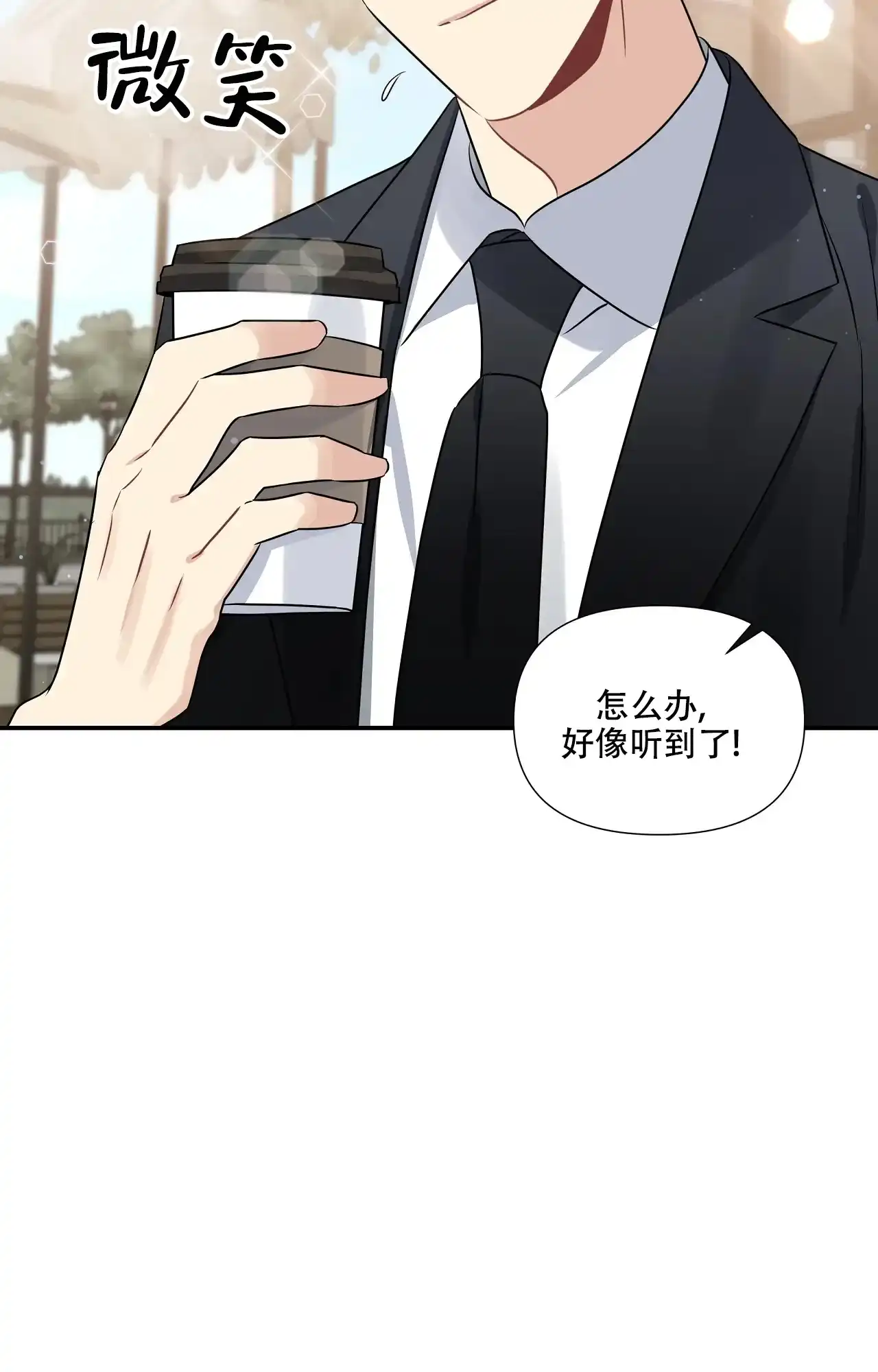 《意外的浪漫》第1话 第28页