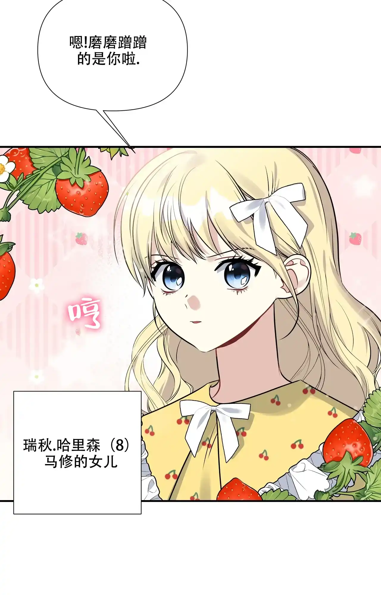 《意外的浪漫》第1话 第7页