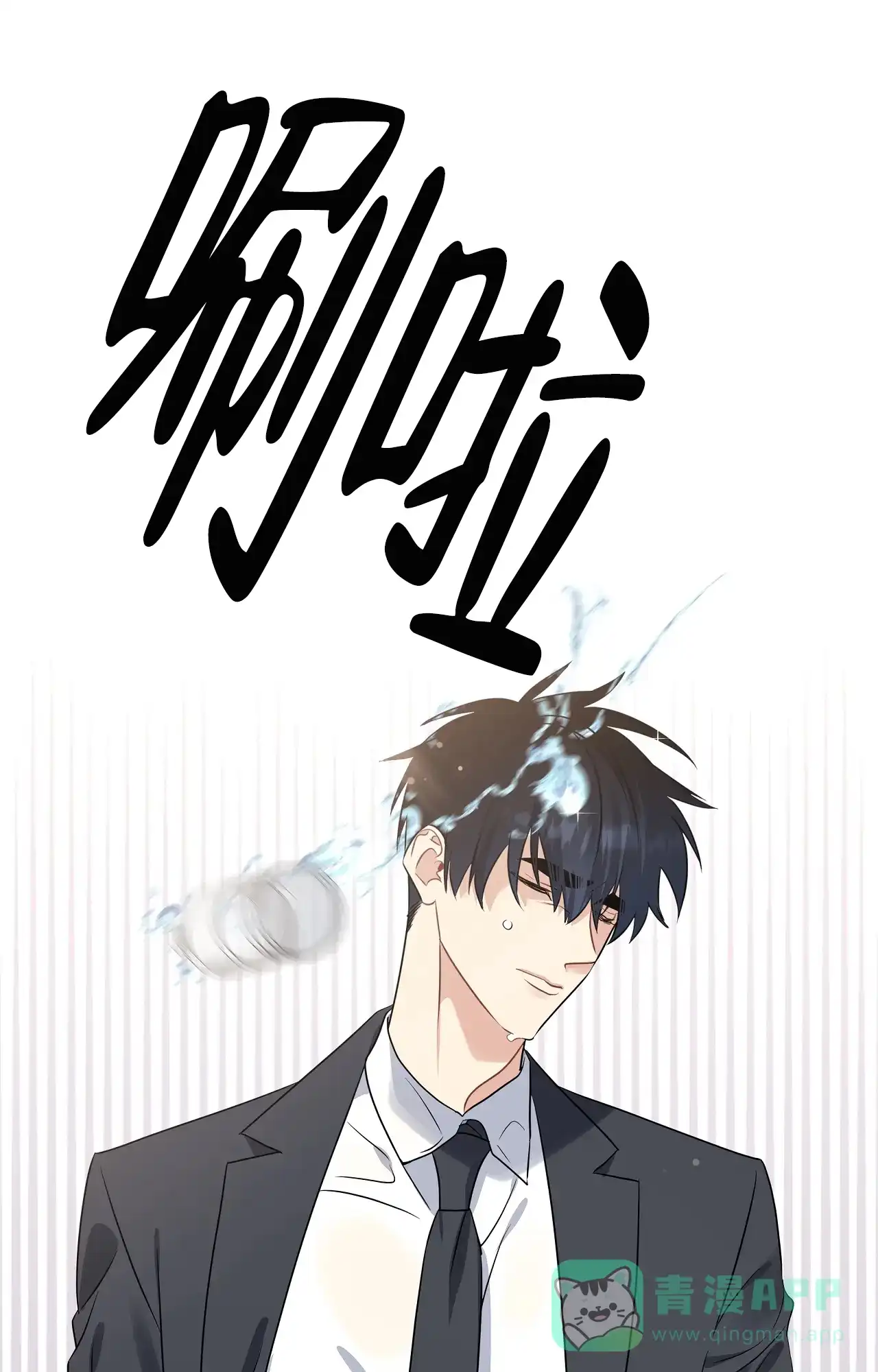 《意外的浪漫》第1话 第36页