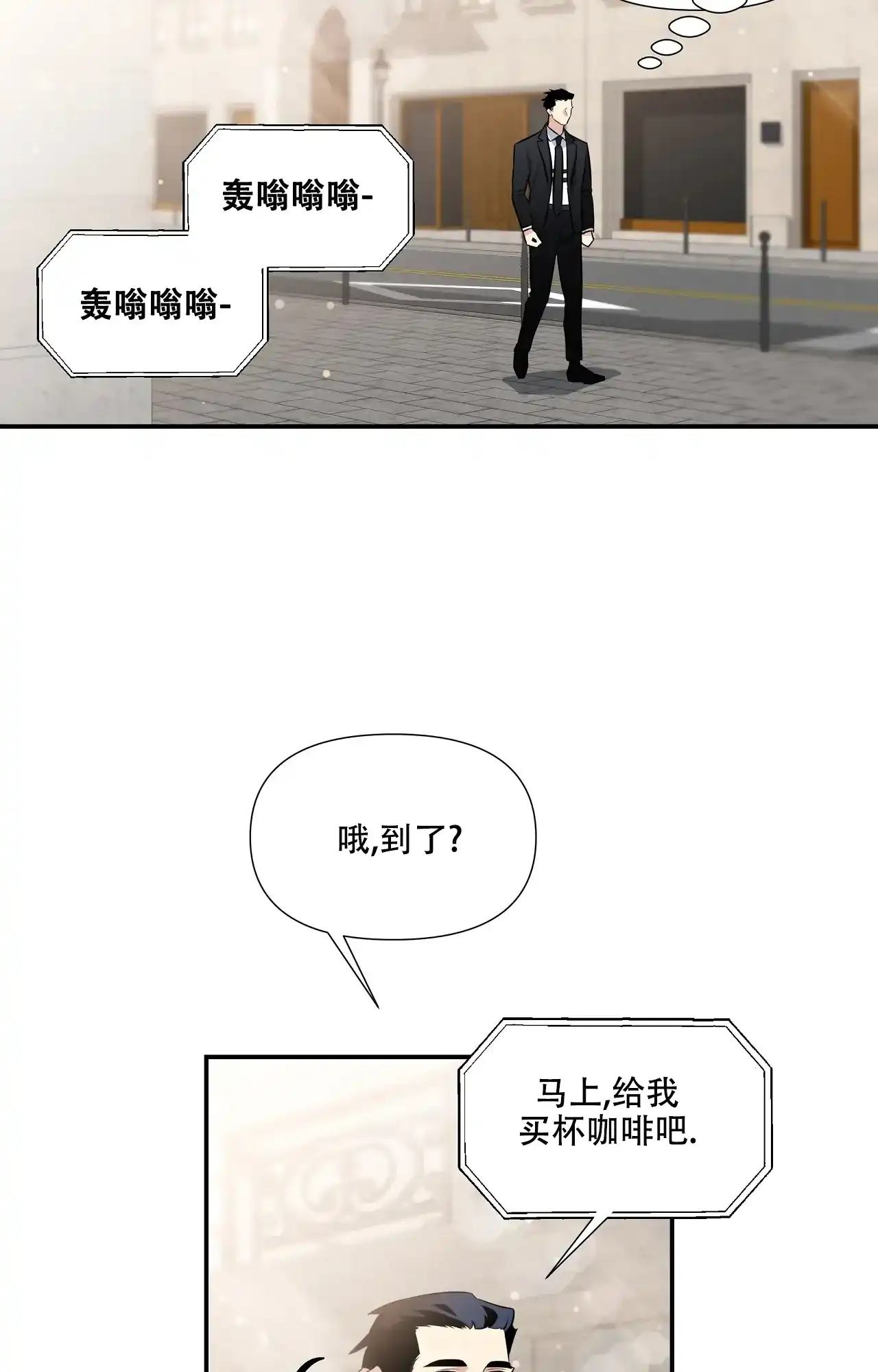 《意外的浪漫》第1话 第23页